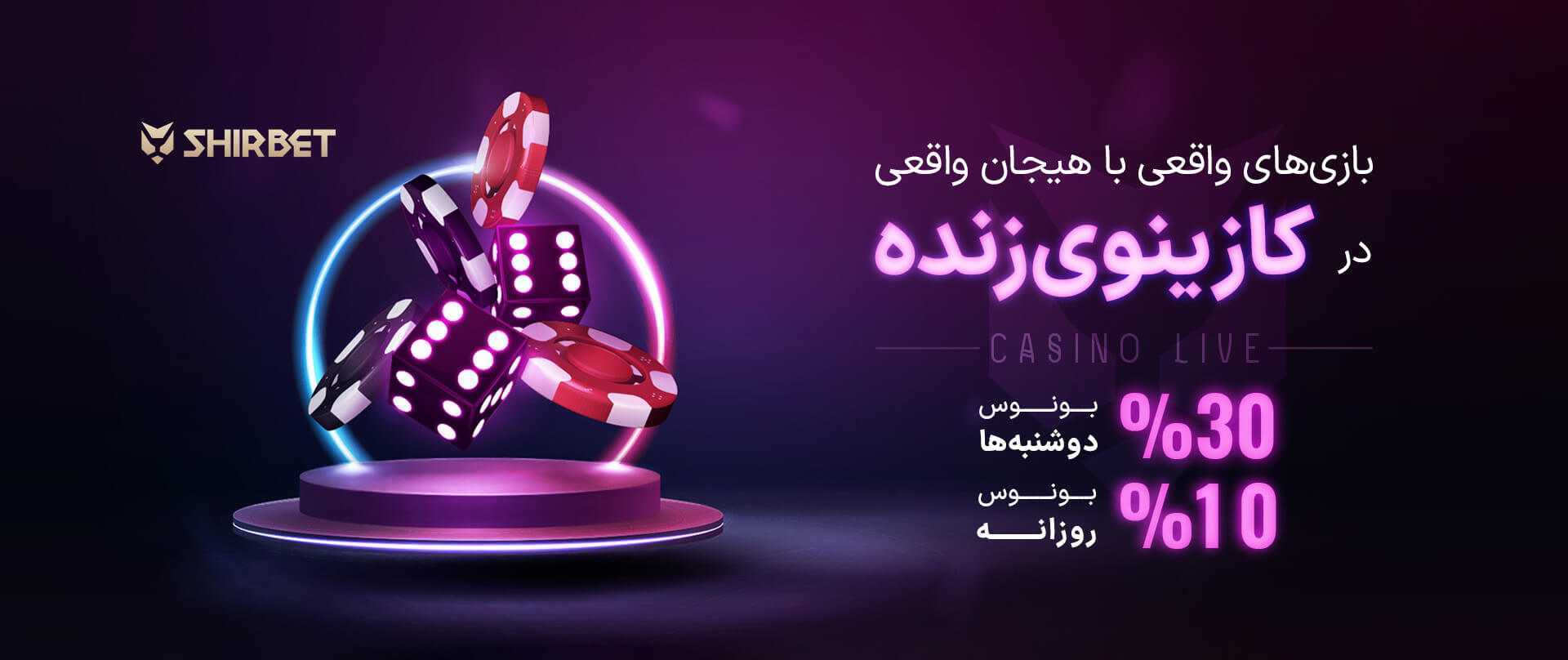 شرط بندی آرسنال
